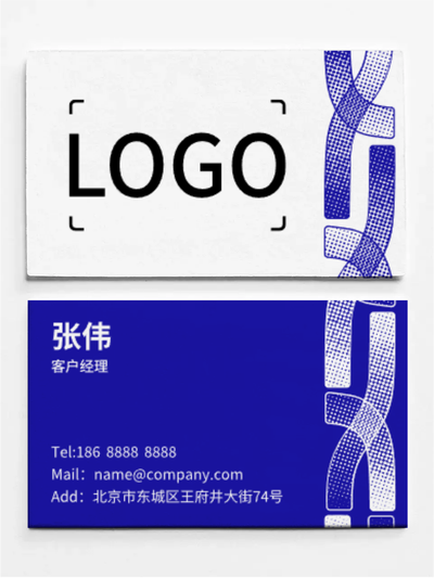 蓝色创意商务会议活动印刷名片设计