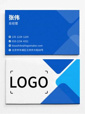 蓝色活泼商务印刷名片设计