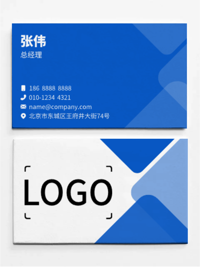 蓝色活泼商务印刷名片设计