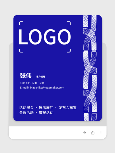 紫色创意商务展会活动电子名片设计