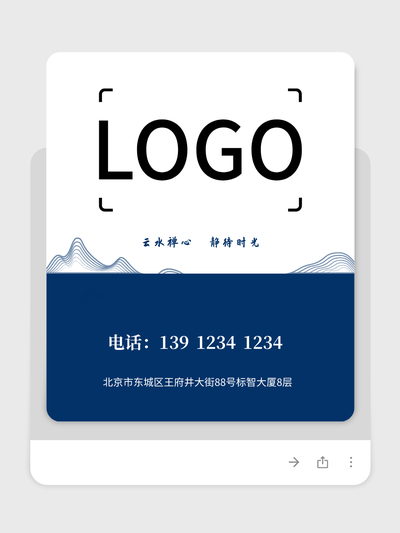蓝白色中式祥云商务电子名片设计