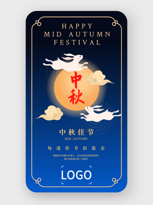 蓝色渐变简约商务中秋节海报设计