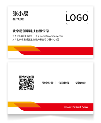 红色简约商务印刷名片设计