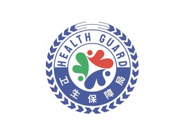 卫生保障局