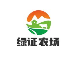 绿证农场