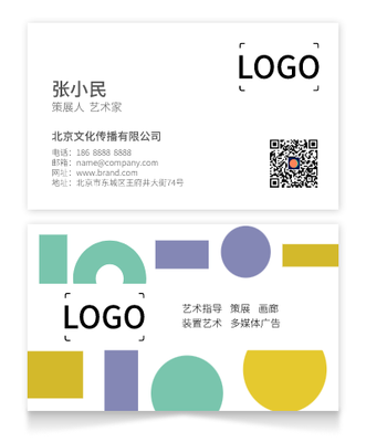 彩色商务活泼印刷名片设计
