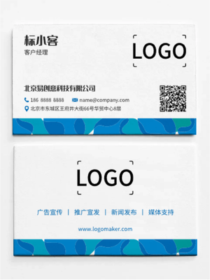 蓝色商务时尚印刷名片设计