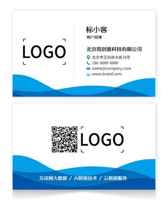 蓝色商务科技建筑行业印刷名片设计
