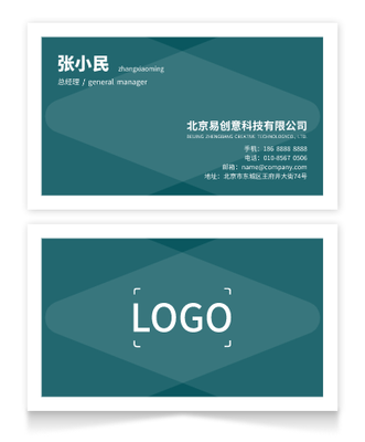 墨绿色商务印刷名片设计