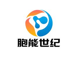 胞能世纪