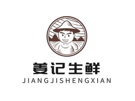 姜记生鲜店铺标志设计