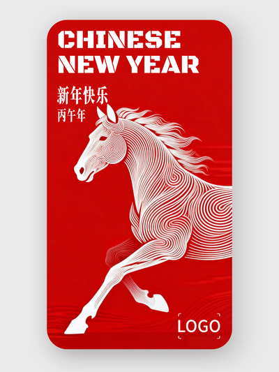 简约创意新年海报