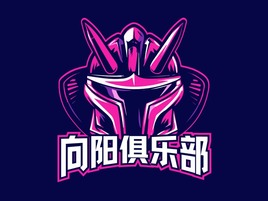 向阳俱乐部