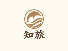 知旅