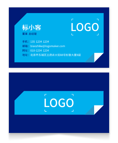 蓝色创意折叠效果印刷名片设计
