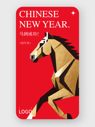 简约创意新年海报设计